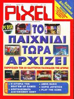 Pixel_No_130.jpg