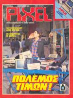 Pixel_No_19.jpg
