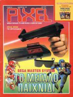Pixel_No_61.jpg