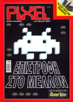 Pixel_Special_edition_2007.jpg